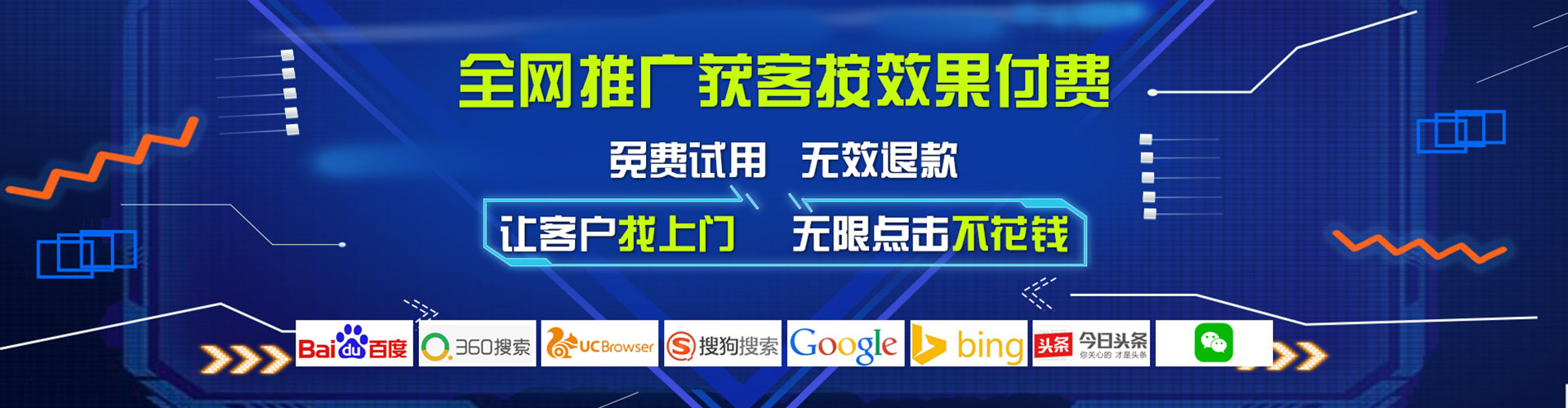 达日百度竞价赚钱